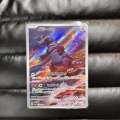 グラードン AR スカーレット&バイオレット 強化拡張パック レイジングサーフ…
