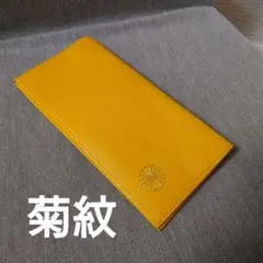 未使用】皇居長財布 金運オレンジ 革財布 - メルカリ