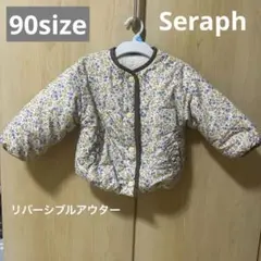 セラフ　リバーシブル アウター リバーシブルジャケット 90サイズ