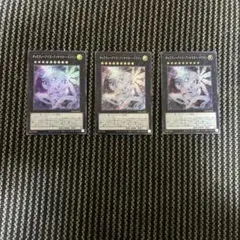 遊戯王　ギャラクシーアイズアンチマタードラゴン　スーパー3枚
