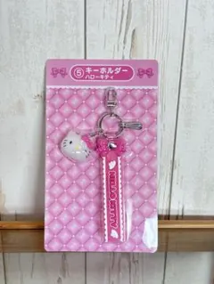 サンリオキャラクターズあたりくじ ハローキティ キーホルダー