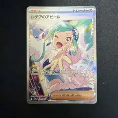 2026年最新】ルチアのアピール sar サーチの人気アイテム - メルカリ