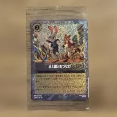 ズートピア2 入場特典 点と線とをつなげ カード