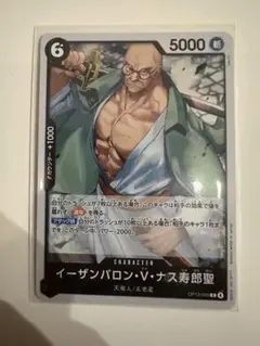 ワンピースカード ナス寿郎聖