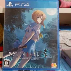 ひぐらしのなく頃に 奉 通常版