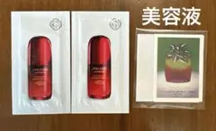 SHISEIDO アルティミューン サンプル 2包 美容液
