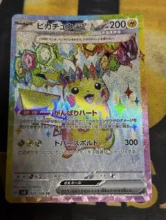 ポケモンカード　ピカチュウex SR