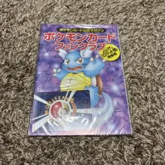 ポケモンカードファンクラブ 第3巻 未開封 わるいペルシアン付録