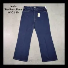 【新品未使用】Levi’s リーバイス StaPrest デニム W30L30