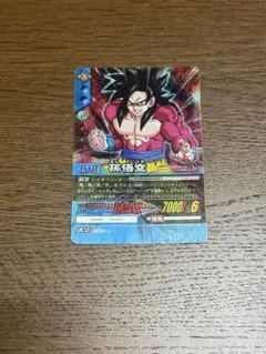 レトロ ドラゴンボール 超カードゲーム スーパーサイヤ人4 孫悟空