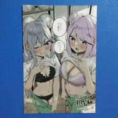 即購入可　神隠しの楽園　6　メロンブックス　購入特典　描き下ろし　ポストカード