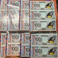 ジャンプキッズマネー　300J×8枚