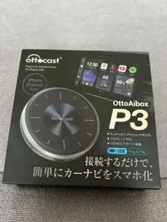 2025年最新】オットキャスト p3 ジャンクの人気アイテム - メルカリ