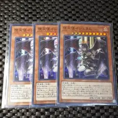 堕天使イシュタム　スーパー 3枚セット