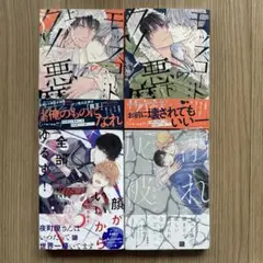 「モッズコートのクソ悪魔 上下」「顔がいいから全部ゆるす！」「溺れる灰被り」