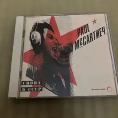 ポール・マッカートニー the russian album