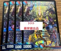 4枚　SR 神化混成ボルナティックス f