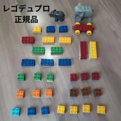 【送料込★レゴデュプロ ブロックセット 象の親子付き】