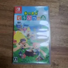 あつまれ どうぶつの森 Nintendo Switch