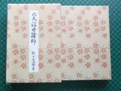 2026年最新】野口寛斎の人気アイテム - メルカリ