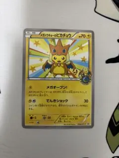 2025年最新】メガトウキョーのピカチュウの人気アイテム - メルカリ