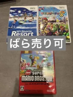 wii ゲームソフト　マリオパーティー　rezort セット売り