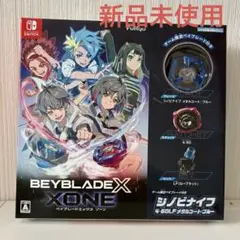 【新品未開封】BEYBLADEX XONE ベイブレードエックス ゾーン