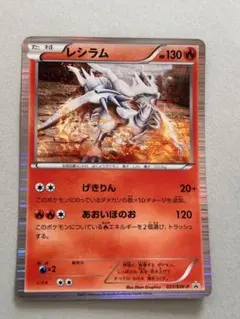 ポケモンカード レシラム 25th プロモ - メルカリ