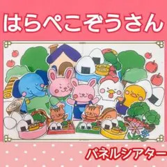 コリラックマのおべんとう キャラ弁つくろう パズル 2009 平成レトロ