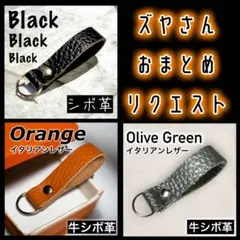 ズヤ様 リクエスト 3点 おまとめ商品