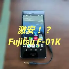 ▷希少派！全てアプデ済✓⭐格安品⭐ドコモ arrows F-03L➜SIMフリー