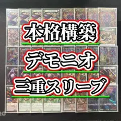 本格構築【アオハル組】デッキ＆二重スリーブ - メルカリ