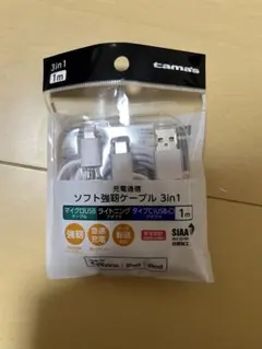 3in1充電ケーブル 1m