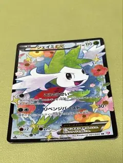 2025年最新】シェイミEX SRの人気アイテム - メルカリ