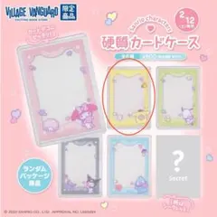 【値下げ】サンリオ 硬貨ケース ポムポムプリン