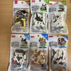 ダイソープチブロック　6個セット(虫のなかま、野生動物、犬•猫のなかま)