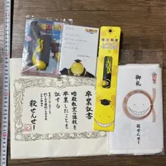 映画暗殺教室　卒業編　殺せんせーグッズ5点セット　嵐　二宮和也