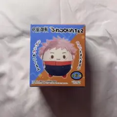 呪術廻戦 ふわコロりん 虎杖悠仁