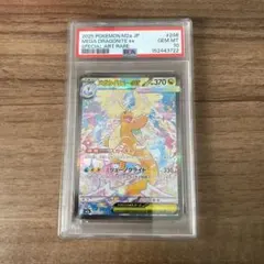 2026年最新】カイリューEX psaの人気アイテム - メルカリ