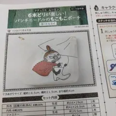 キット 刺繍道具