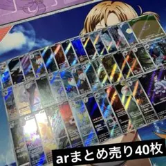 ポケモンカードarまとめ売り40枚 ポケモンカード