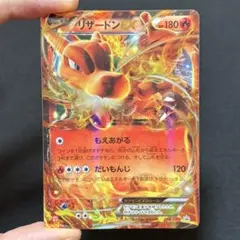 リザードンEX ユニクロ 213/XY-P プロモ - メルカリ