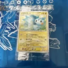 パチリス PSA8 ポケモンカード 1st Edition dp - メルカリ