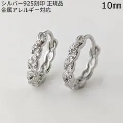 ダイヤモンド 光を編み込んだツイストデザインフープピアス 10mm S925