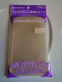 エンスカイ　アルカナカード専用スリーブ