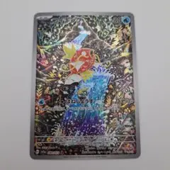 ポケカ　コイキング ar