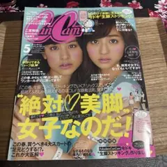 CanCam 2014年5月号