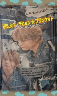 2025年最新】bts ブランケットの人気アイテム - メルカリ