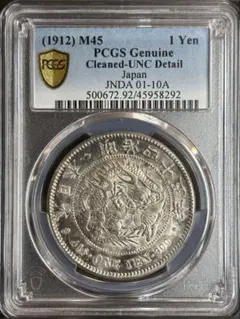 【古銭 風林火山】明治45年 新一円銀貨 小型 龍図 一圓銀貨 裸 未鑑定 古銭 風林火山】明治45年 新一円銀貨 小型 龍図 一圓銀貨 裸コイン 未