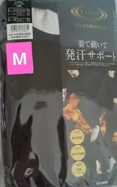 サウナスーツ